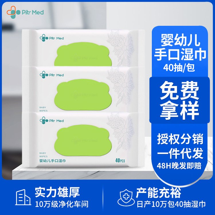 加工定制湿巾婴儿专用大包洗脸宝宝湿纸巾儿童清洁手口湿巾纸