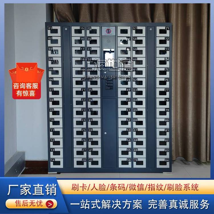 40门智能手机柜考场刷卡识别手机充电柜平板笔记本扫码存取柜厂家