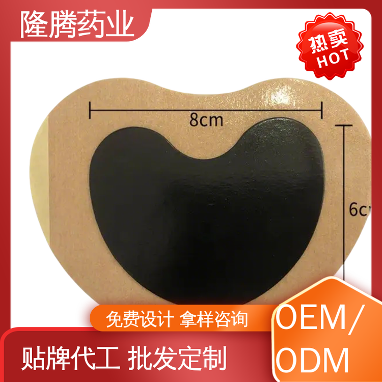 妇女贴 源头工厂 量少发黑气血调理宫颈贴 品牌授权
