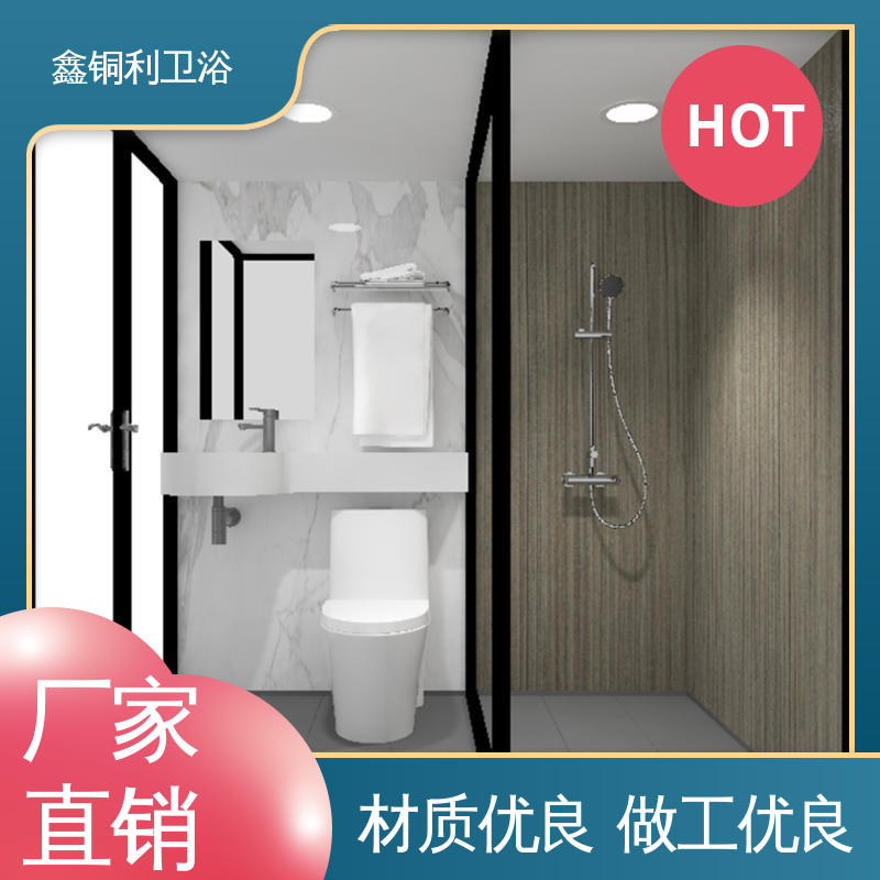 鑫铜利 旅馆酒店用 一体化整体卫浴 干湿分离 防水防潮