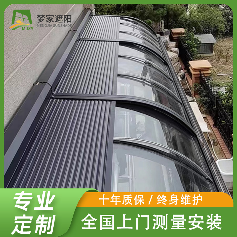 阳光房铝合金天幕遮阳棚 可伸缩 采光顶电动遮阳顶帘 承接大型工程
