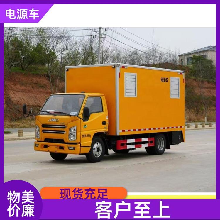 国六排放 移动电源车 动力强劲 大功率发电车 可送车上门