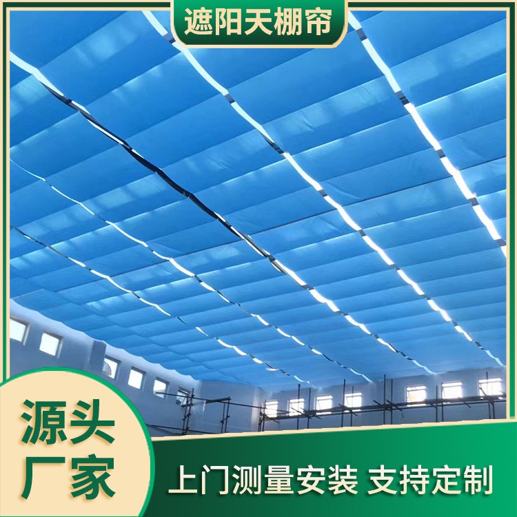 商场采光顶遮阳帘 折叠遮阳棚 材质易清洁 包售后安装