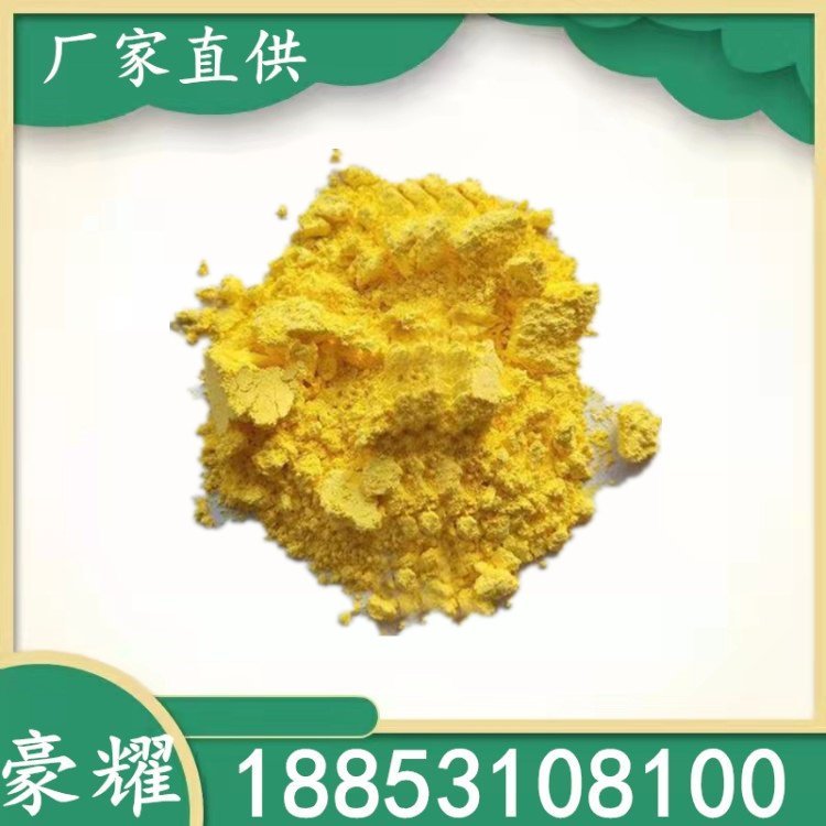 豪耀 氧化铁黄 铁黄313 国标 油墨,橡胶,造纸的着色剂 不溶于水