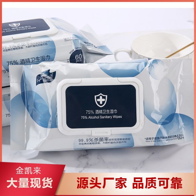 酒精卫生专用水刺无纺布 亲肤 厂家批发 标准国标