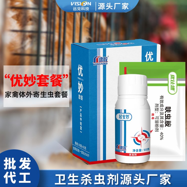 优妙套餐吡丙醚10%灭虫卵幼虫药 低毒高效兑水喷洒