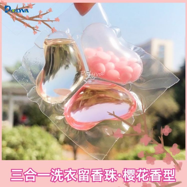 洗护二合一洗衣凝珠 持久清洁留香洗衣球 工厂现货出售