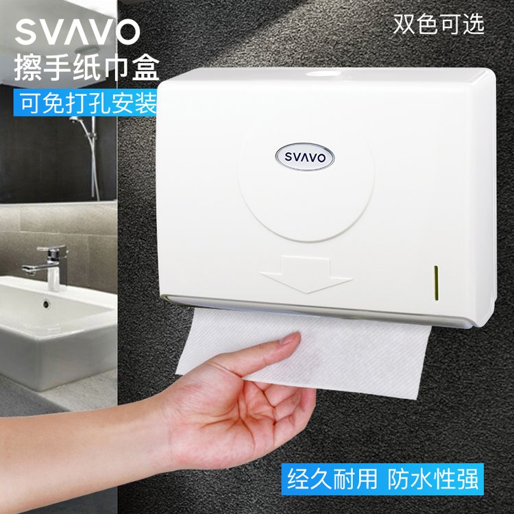 SVAVO 瑞沃擦手纸盒挂壁式卫生间纸巾盒厕所抽纸盒免打孔纸架