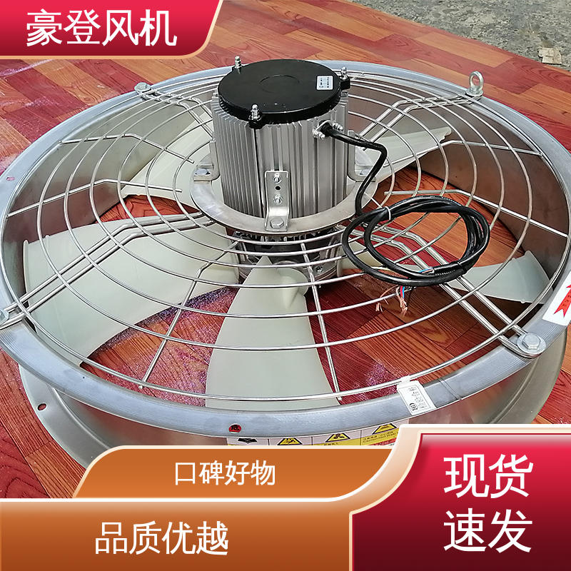 豪登 应用领域广 小型轴流式风机 可单独开发设计 工业水冷