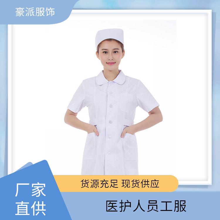 豪派服饰生产医护服厂家护士服装工作服舒适亲肤