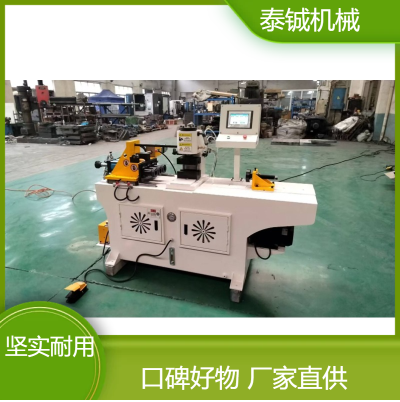 泰铖机械圆管小型缩管机金属管材冲孔机生产厂家