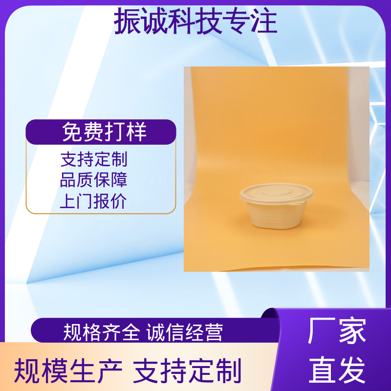 加厚 家庭套装 玉米淀粉餐盒 可微波炉加热 振诚科技