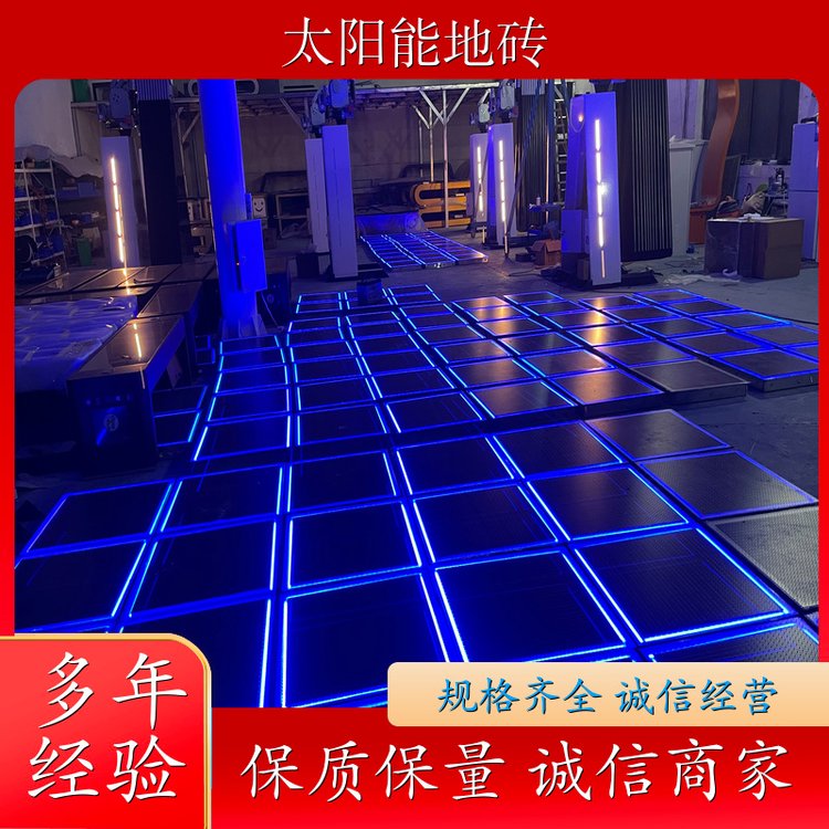 四两科技 零碳城市 太阳能步道 夜间照明 开拓创新 厂家