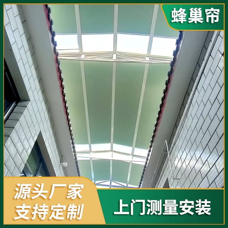 电动一体蜂巢天棚帘 阳光房遮阳顶帘 防晒隔热 免费上门测量 规格齐全