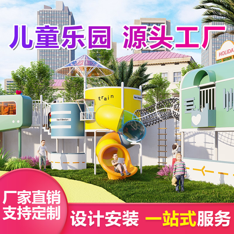 非标木质组合游乐设备 优加倍 攀爬架钻网游乐设施