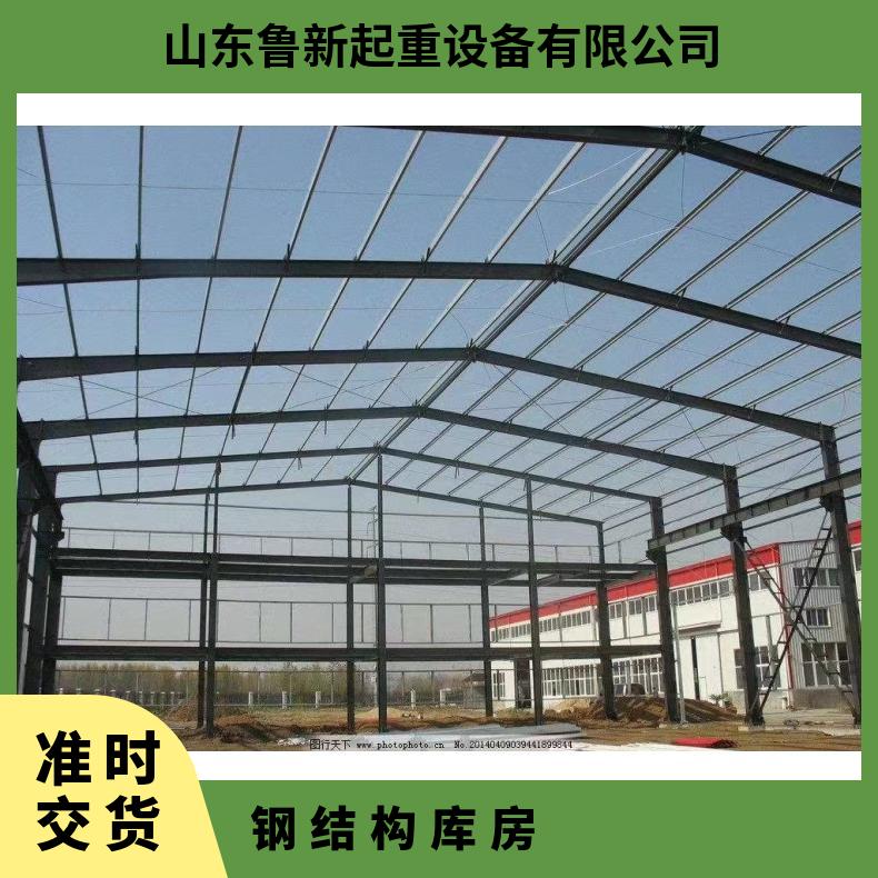 二手钢结构厂房搭建建设 车间仓库用旧钢构 鲁新