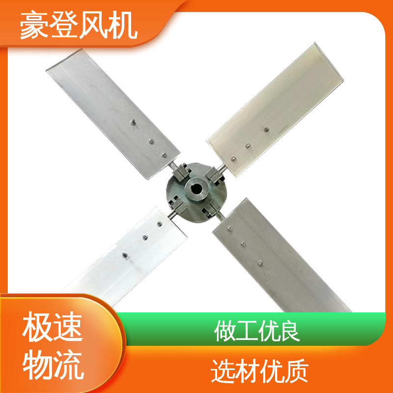 豪登 造纸 铝合金空腹机翼型风机 型号尺寸齐全 可单独开发设计