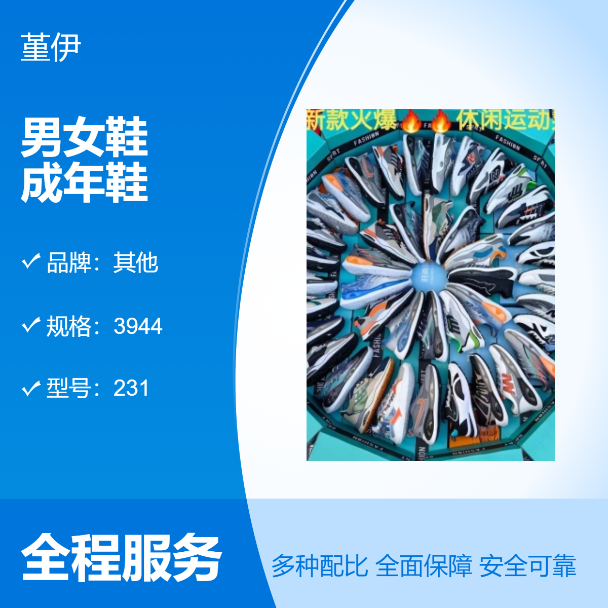 透气耐磨男女成年鞋库存四季通用圆头尖头冷粘鞋创业开店夜市赶集