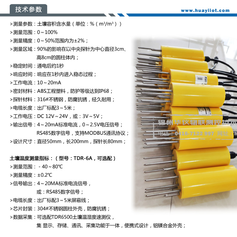 TDR-6A（3）.png