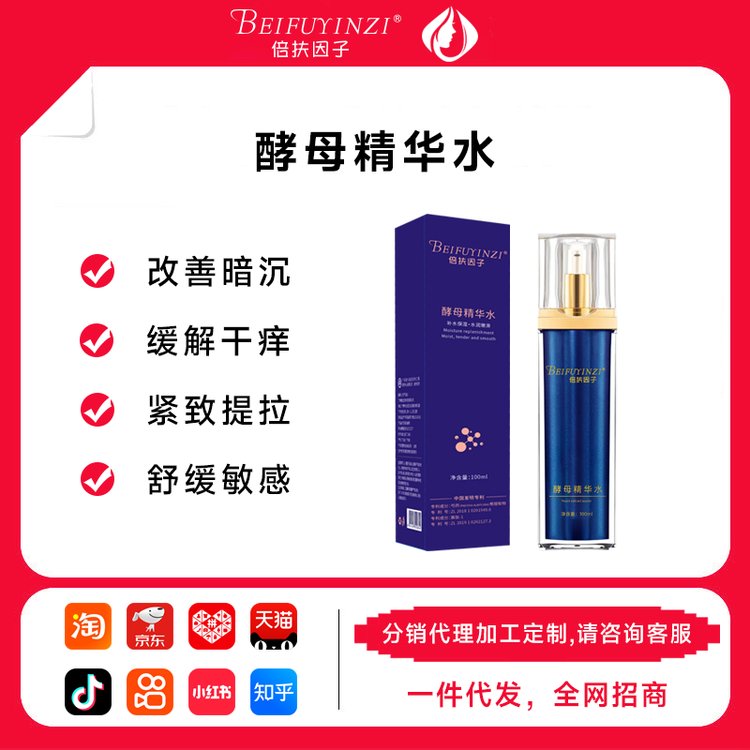 微肽生物院线品牌倍扶因系列 源头工厂一件代发 线下化妆品加盟代理
