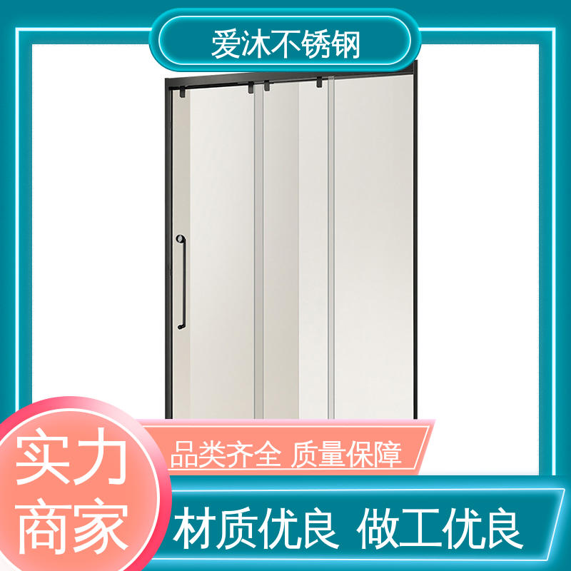 爱沐厂家 推拉玻璃门 淋浴房型材 易清洁设计 安装简单