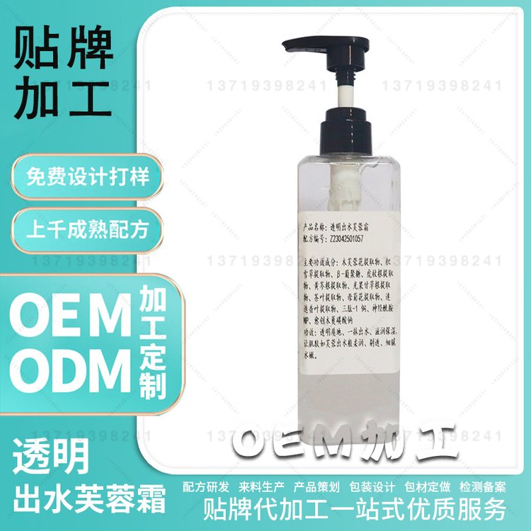 积雪草出水芙蓉霜加工保湿清爽补水不油腻紧致雪融霜OEM贴牌定制