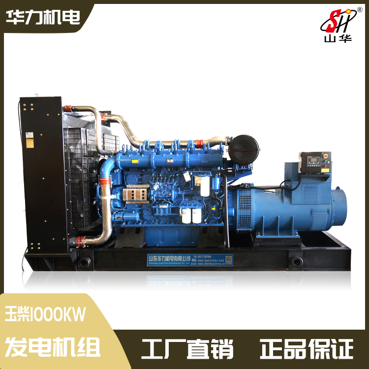 1000KW写字楼限电应急电源 全新玉柴1000千瓦柴油发电机组