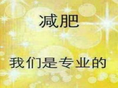 天天瘦减肥