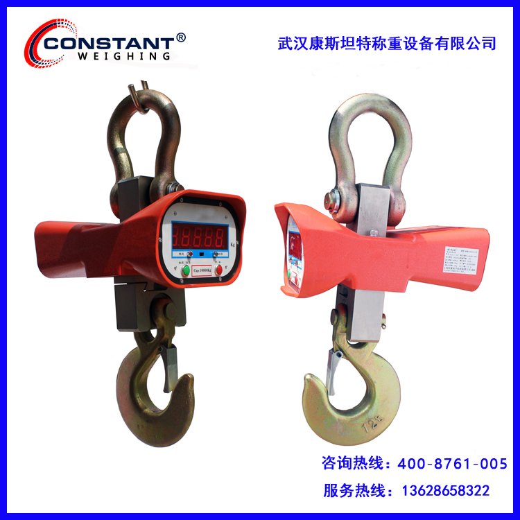 康斯坦特 OCS-D-20T系列 20吨电子吊钩秤 行车秤
