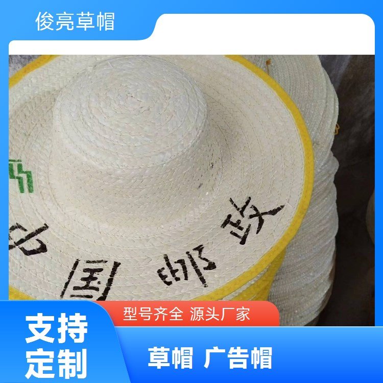 可印字夏季成人用劳保 草帽 农民夏季用品田园风大沿草编帽