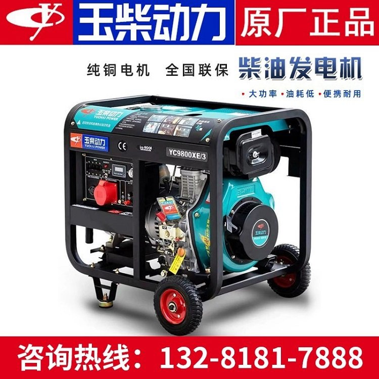 玉柴风冷3KW/5/6/7/8千瓦柴油发电机小型静音220V/380V家用单三相