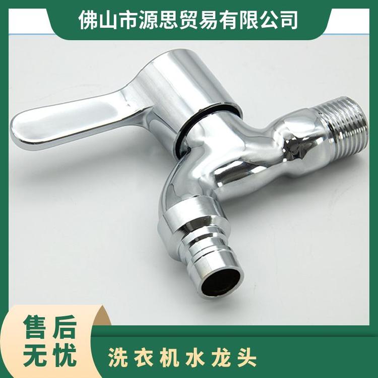 源思 全铜洗衣机水龙头 铜阀芯 广泛适配 稳定水流供应