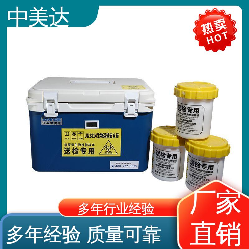 温度可调 样本标本送|检专用箱 WYC-110便携式冷藏箱 源头厂家 中美达