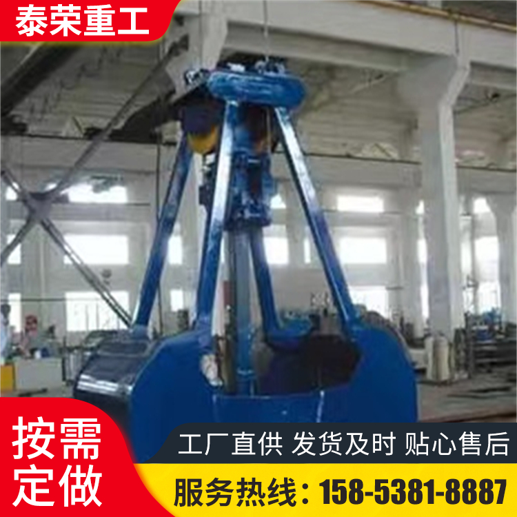 厂家定制四绳抓斗贝壳抓 斗 2立方双梁行吊抓斗起重机 工地建筑用