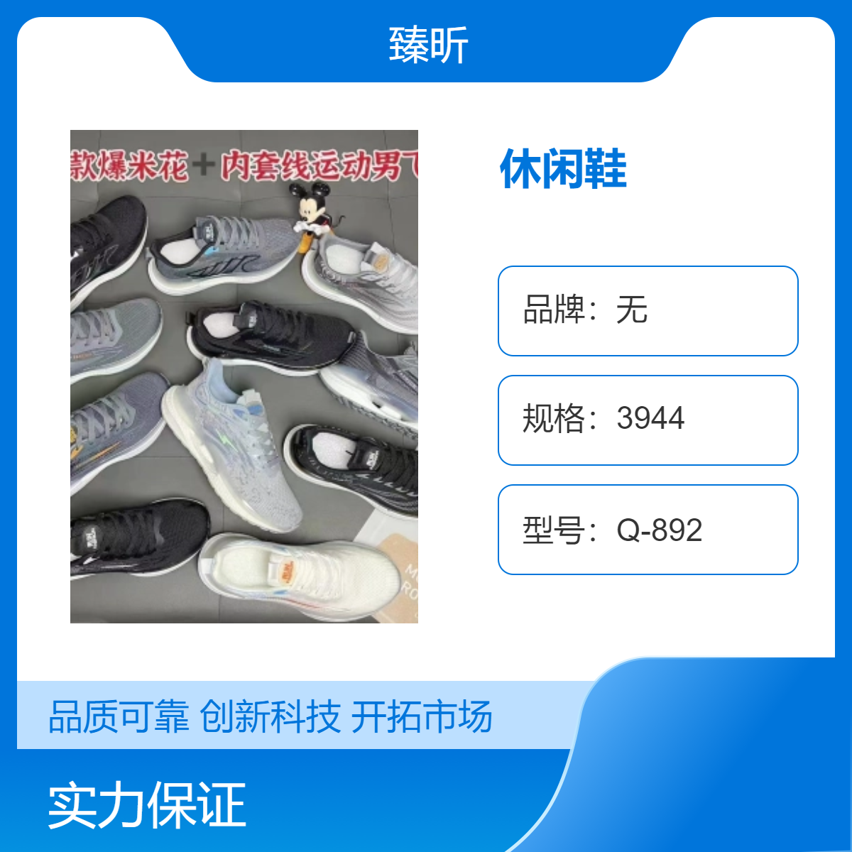 真皮超纤休闲鞋 通用运动前系带 平跟纯色EVA鞋垫Q892创业开店夜市