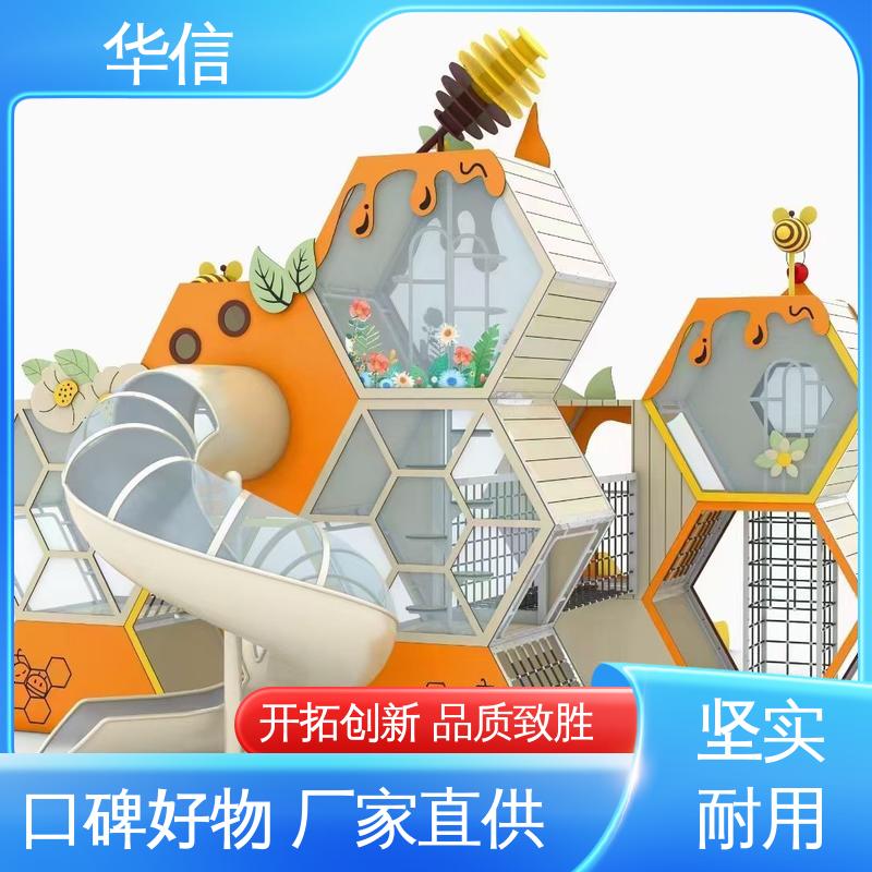 高端大气 按需特制 儿童室内游乐设备 自有厂房 专业研发 华信