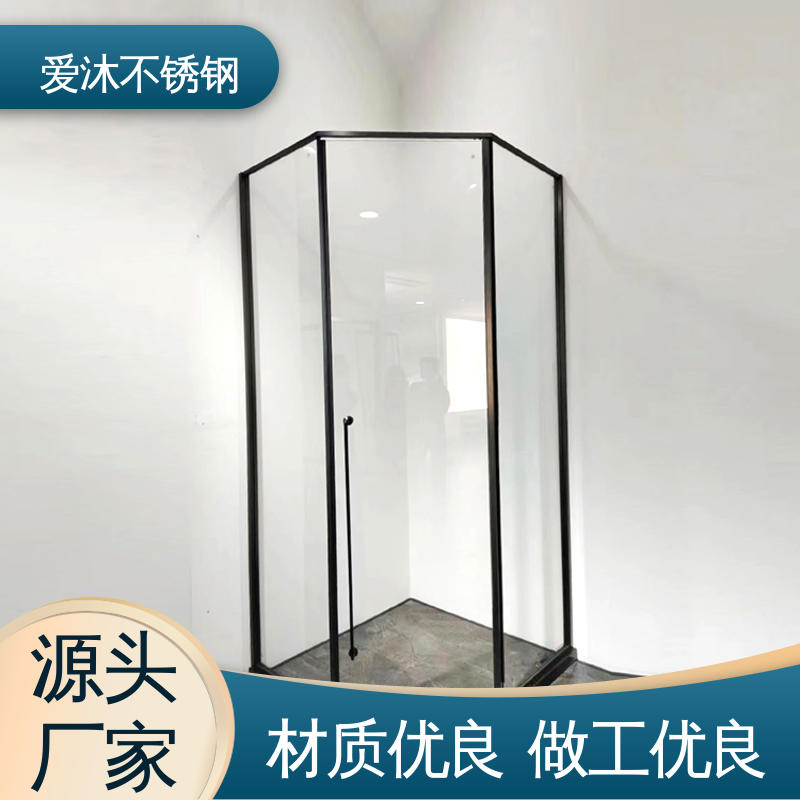 爱沐厂家 简约风格 不锈钢淋浴房 易清洁设计 节省空间
