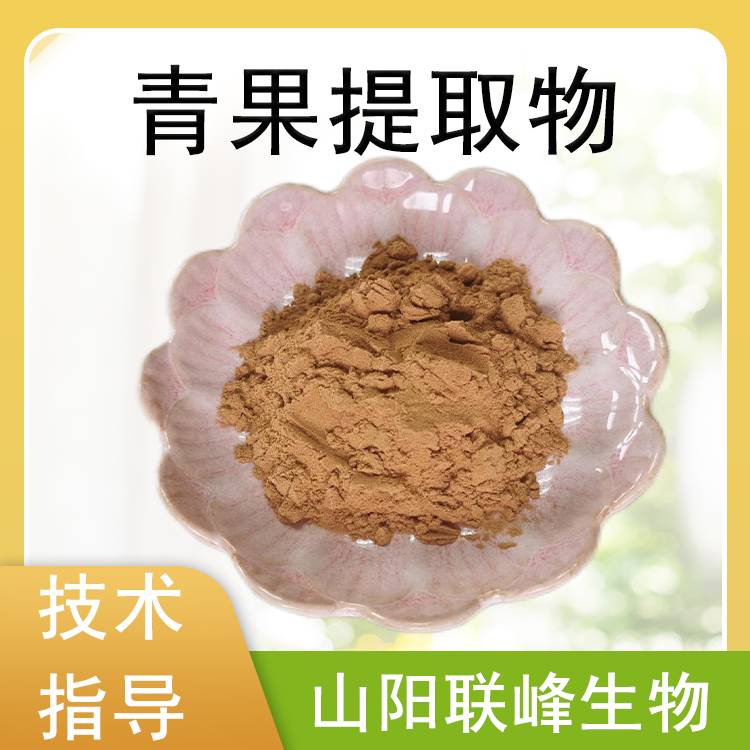 青果提取物 橄榄果粉 水溶浸膏喷雾干燥萃取 食品饮料原料