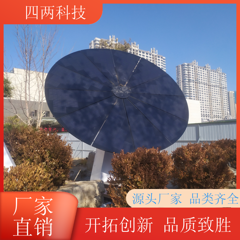 四两科技 太阳能光伏向日葵 绿色能源乡村振兴 送货上门 供应