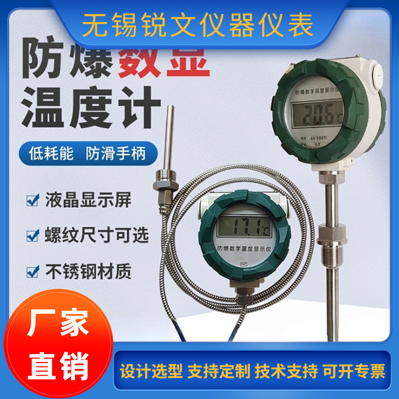 锐文 定制 不锈钢304 压力式指示温度计 耐蒸汽温度表