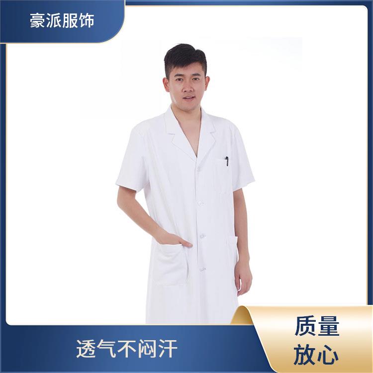 豪派服饰药店工作服白大衣科研白大褂舒适耐穿透气支持定制