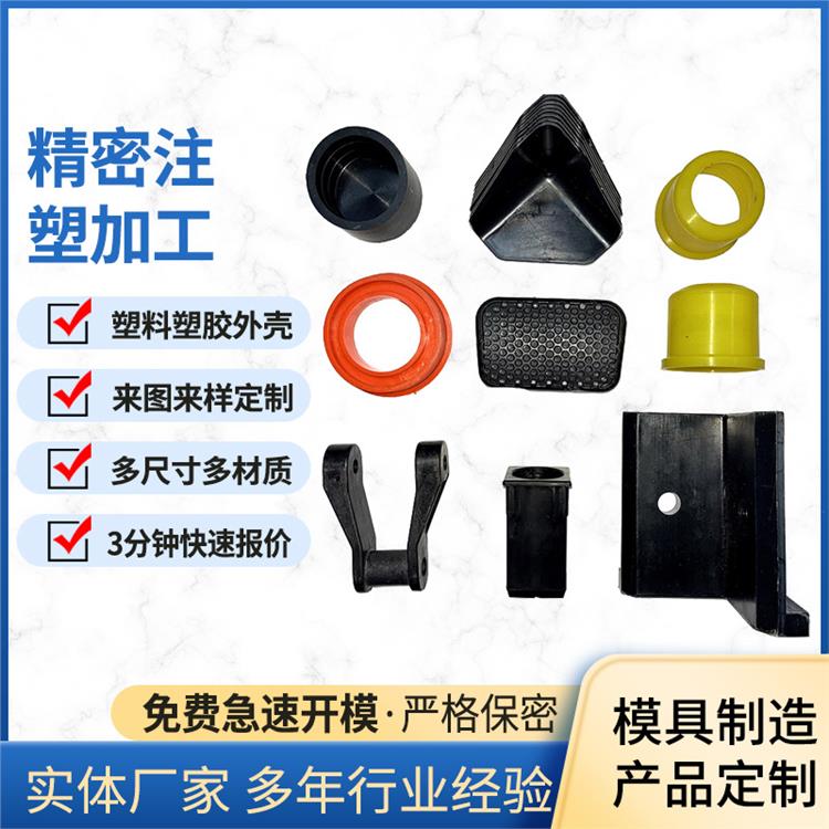 定制ABS塑料注塑件电子外壳定制阻燃白色PC 外壳注塑加工