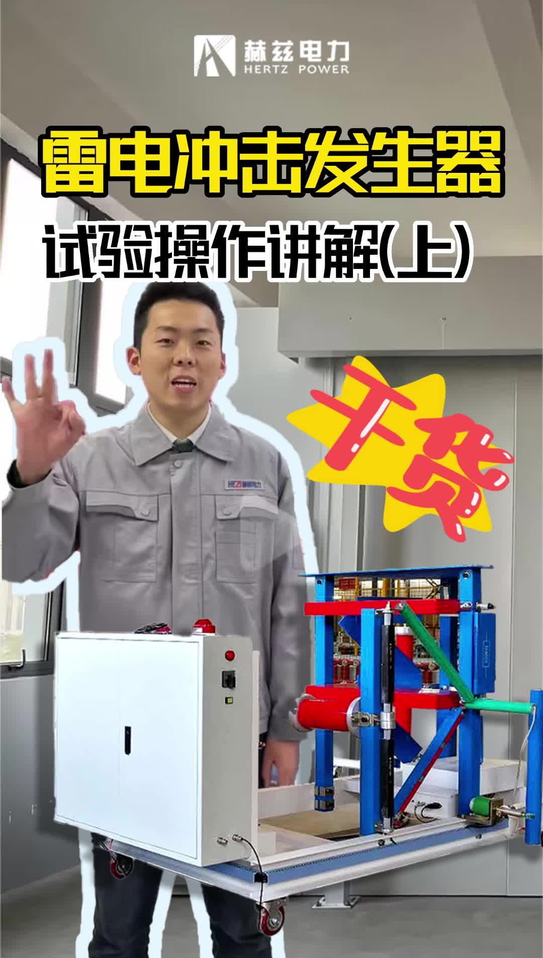 视频
