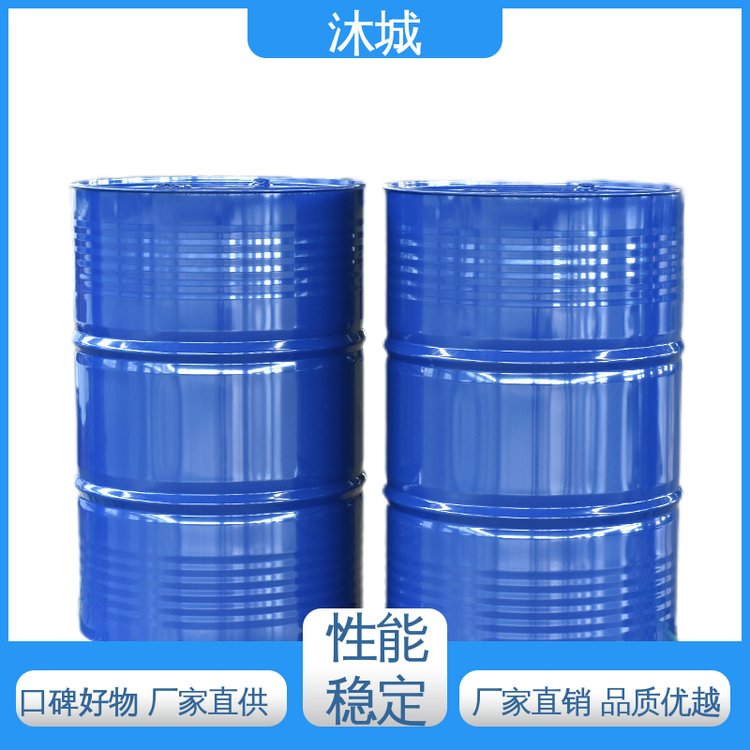 DAA 发货迅速匠心打造 稳定性强 油墨反应剂 沐城