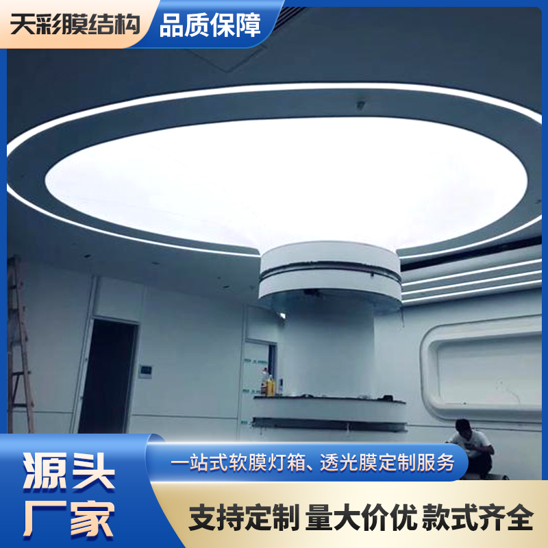 白色透光膜变色龙大堂软膜天花高清画面色彩丰富厂家定做