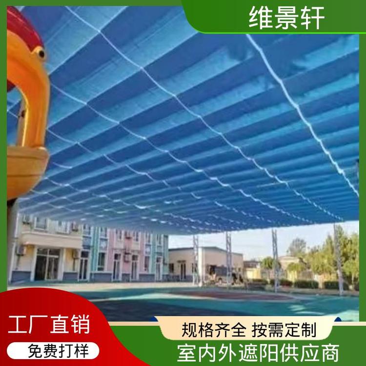 维景轩 幼儿园操场遮阳帘 户外电动天棚帘 环保防水面料 免费设计定制