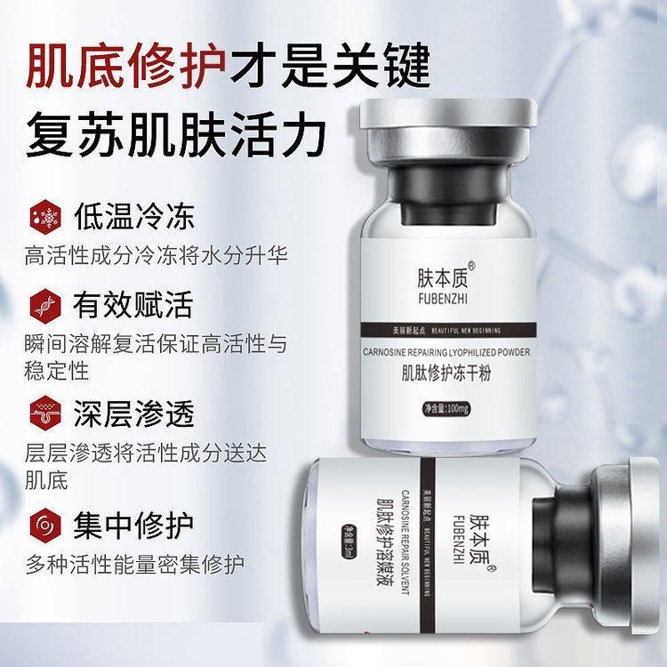 寡肽冻干粉晒后术后修护敏感肌去红血丝护肤品OEM代加工