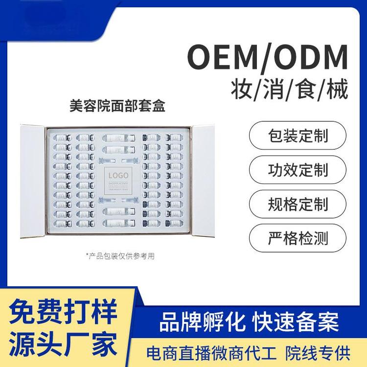 OEM贴牌定制美容院不挂网护肤套面部护理紧致亮肤补水清洁套装
