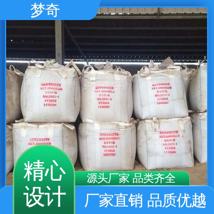 梦奇 质量稳定 防止混凝土冻住 早强防冻剂生产厂家