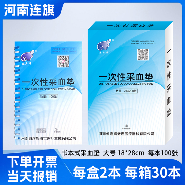 连旗牌一次性看诊巾覆膜无纺布抽血垫防水隔脏脉诊巾